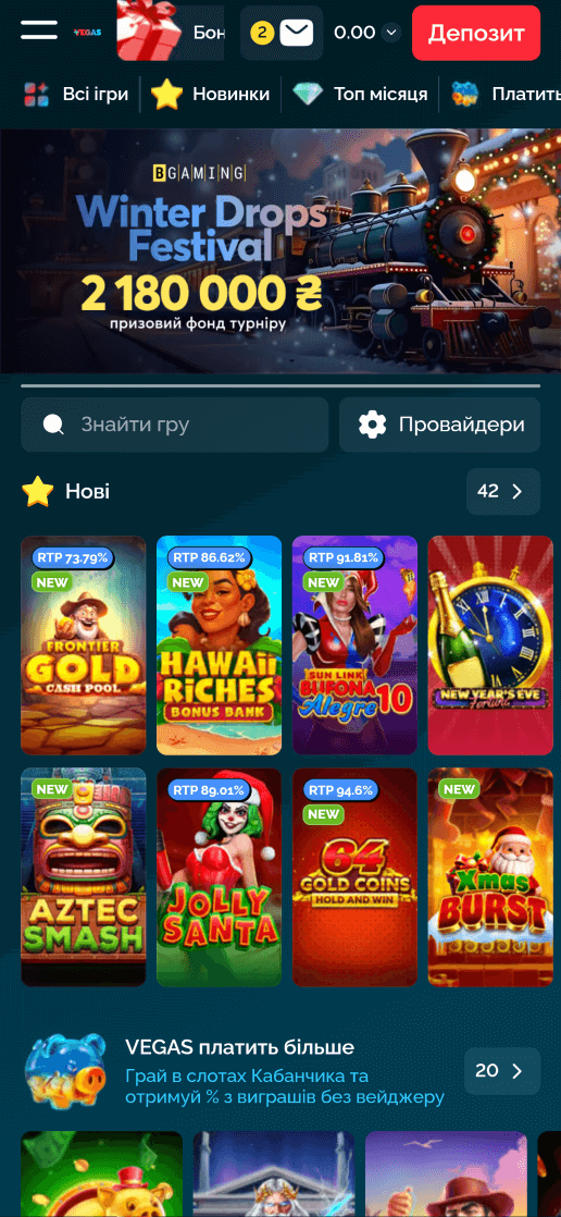 Главная страница Вегас>